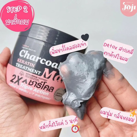 Charcoal keratin treatment mask 300g